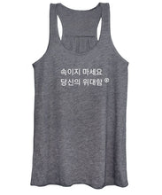 Load image into Gallery viewer, Korean - Women's Tank Top
