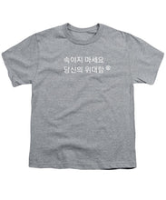 Load image into Gallery viewer, Korean - Youth T-Shirt
