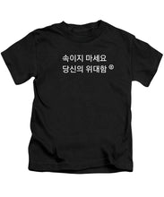 Load image into Gallery viewer, Korean - Kids T-Shirt
