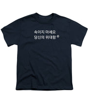 Load image into Gallery viewer, Korean - Youth T-Shirt
