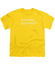 Load image into Gallery viewer, Korean - Youth T-Shirt
