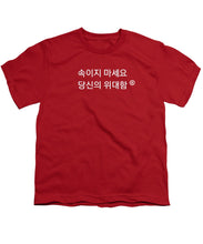Load image into Gallery viewer, Korean - Youth T-Shirt
