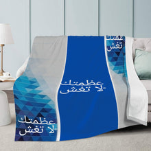Load image into Gallery viewer, Arabic Blankets
