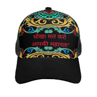 Hindi Paneled Brim Mesh Baseball Cap