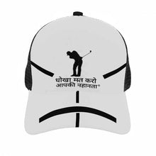 Load image into Gallery viewer, Hindi Golfers Brim Mesh Baseball Cap
