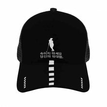 Load image into Gallery viewer, Korean Womens  Golfers  Brim Mesh Baseball Cap
