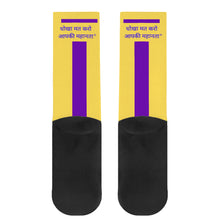 Load image into Gallery viewer, Hindi  Crew Socks
