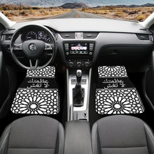 Load image into Gallery viewer, Arabic Car Floor Mats
