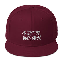 Load image into Gallery viewer, Chinese Snapback Hat
