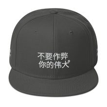 Load image into Gallery viewer, Chinese Snapback Hat
