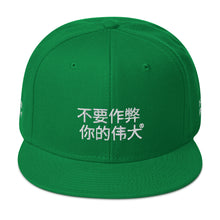 Load image into Gallery viewer, Chinese Snapback Hat
