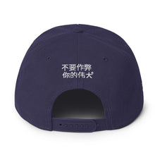 Load image into Gallery viewer, Chinese Snapback Hat

