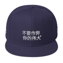 Load image into Gallery viewer, Chinese Snapback Hat
