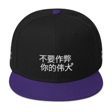 Load image into Gallery viewer, Chinese Snapback Hat
