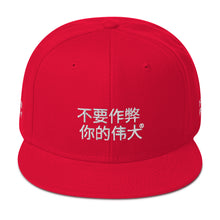 Load image into Gallery viewer, Chinese Snapback Hat
