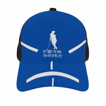 Load image into Gallery viewer, Chinese Womens Golfers Brim Mesh Baseball Cap
