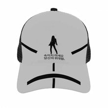 Load image into Gallery viewer, Korean Womens Brim Mesh Baseball Cap
