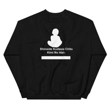 Load image into Gallery viewer, Japanese Toddler Parents Unisex Sweatshirt
