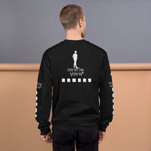 Load image into Gallery viewer, Hebrew Unisex Sweatshirt
