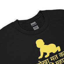 Load image into Gallery viewer, Hindi Toddler  Parents Unisex Sweatshirt

