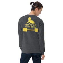 Load image into Gallery viewer, Hindi Toddler  Parents Unisex Sweatshirt
