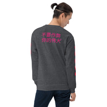 Load image into Gallery viewer, Chinese Unisex Sweatshirt
