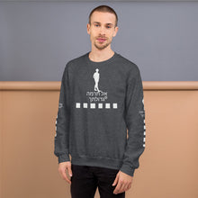 Load image into Gallery viewer, Hebrew Unisex Sweatshirt
