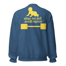 Load image into Gallery viewer, Hindi Toddler  Parents Unisex Sweatshirt
