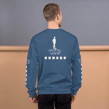 Load image into Gallery viewer, Hebrew Unisex Sweatshirt
