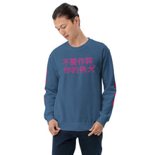 Load image into Gallery viewer, Chinese Unisex Sweatshirt
