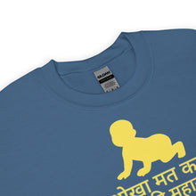 Load image into Gallery viewer, Hindi Toddler  Parents Unisex Sweatshirt
