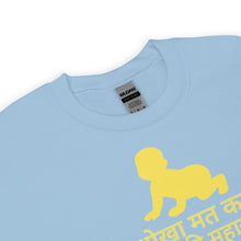 Load image into Gallery viewer, Hindi Toddler  Parents Unisex Sweatshirt
