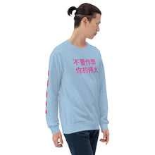 Load image into Gallery viewer, Chinese Unisex Sweatshirt
