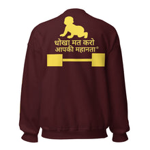 Load image into Gallery viewer, Hindi Toddler  Parents Unisex Sweatshirt
