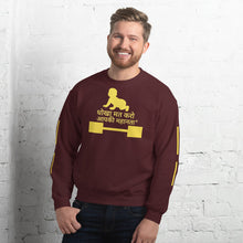 Load image into Gallery viewer, Hindi Toddler  Parents Unisex Sweatshirt
