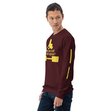 Load image into Gallery viewer, Hindi Toddler  Parents Unisex Sweatshirt
