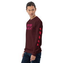 Load image into Gallery viewer, Chinese Unisex Sweatshirt
