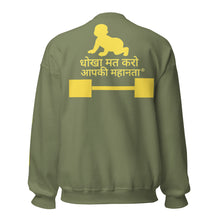 Load image into Gallery viewer, Hindi Toddler  Parents Unisex Sweatshirt
