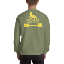 Load image into Gallery viewer, Hindi Toddler  Parents Unisex Sweatshirt
