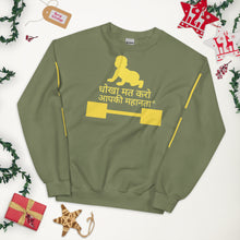 Load image into Gallery viewer, Hindi Toddler  Parents Unisex Sweatshirt
