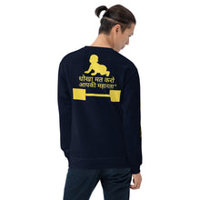 Load image into Gallery viewer, Hindi Toddler  Parents Unisex Sweatshirt
