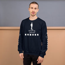 Load image into Gallery viewer, Hebrew Unisex Sweatshirt
