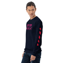 Load image into Gallery viewer, Chinese Unisex Sweatshirt
