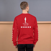 Load image into Gallery viewer, Hebrew Unisex Sweatshirt
