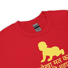 Load image into Gallery viewer, Hindi Toddler  Parents Unisex Sweatshirt
