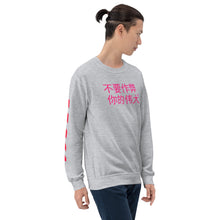 Load image into Gallery viewer, Chinese Unisex Sweatshirt
