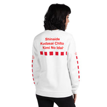 Load image into Gallery viewer, Japanese Unisex Sweatshirt
