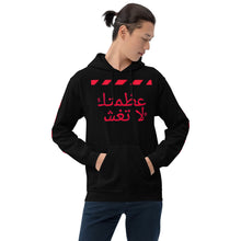 Load image into Gallery viewer, Arabic Hoodie
