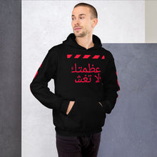 Load image into Gallery viewer, Arabic Hoodie
