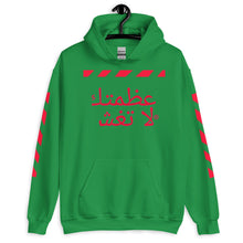 Load image into Gallery viewer, Arabic Hoodie
